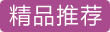 法国乐慕 无线遥控夫妻欢愉套装